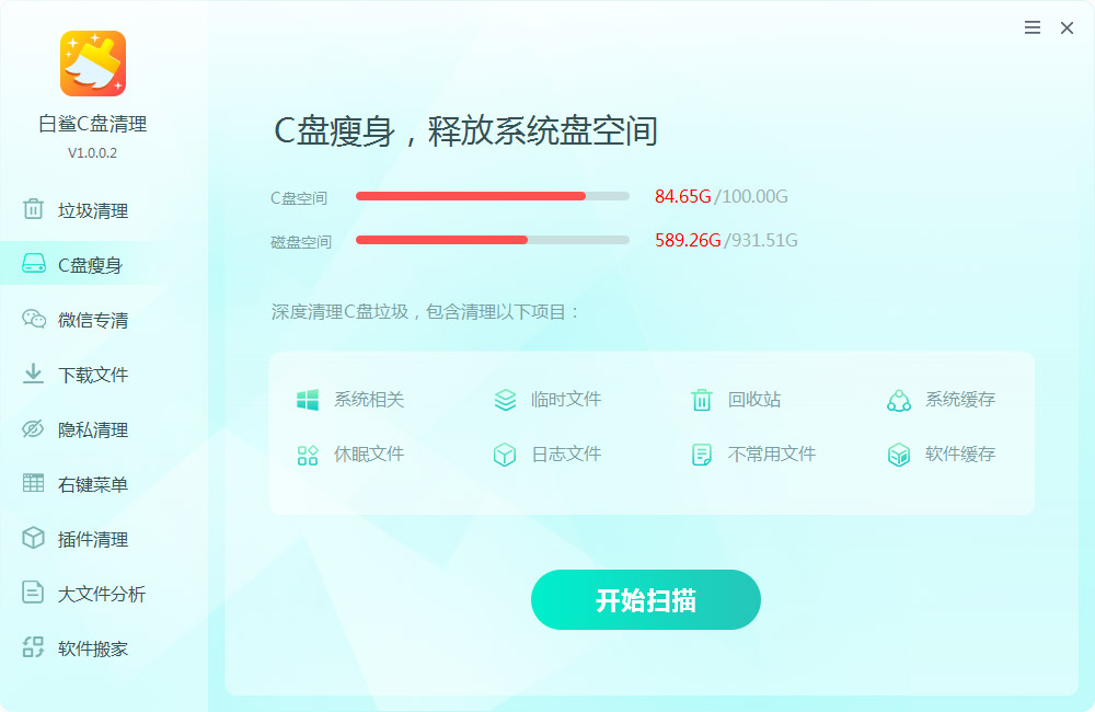 清理c盘 清理c盘