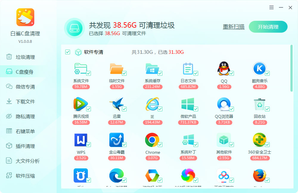 软件搬家 软件搬家