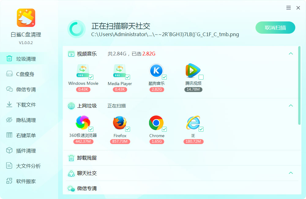 全屏录屏