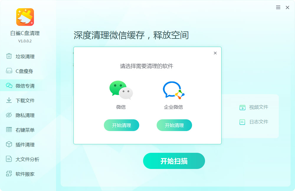 全屏录屏