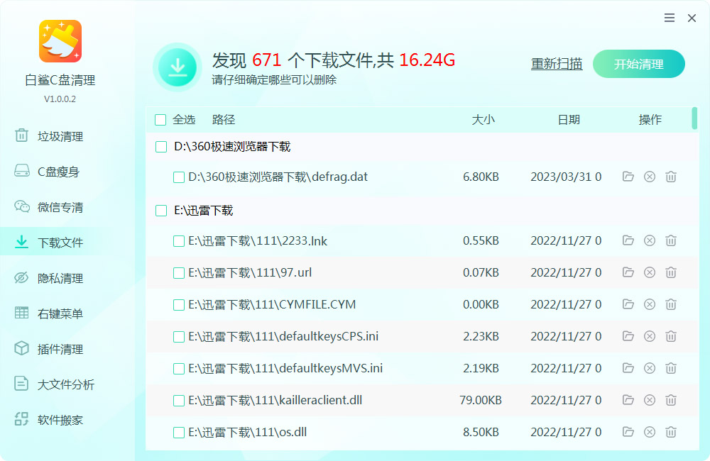 全屏录屏