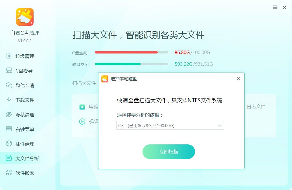 大文件分析